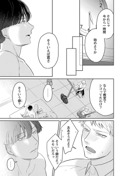 Page 198 of in-Pants vol.1