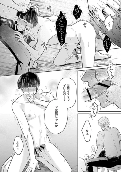 Page 207 of in-Pants vol.1