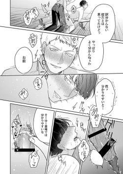 Page 211 of in-Pants vol.1