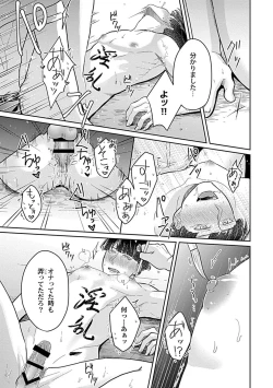 Page 214 of in-Pants vol.1