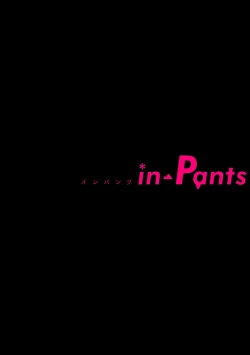 Page 221 of in-Pants vol.1
