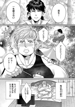 Page 222 of in-Pants vol.1