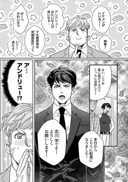 Page 224 of in-Pants vol.1