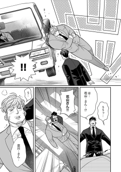 Page 232 of in-Pants vol.1