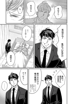 Page 234 of in-Pants vol.1