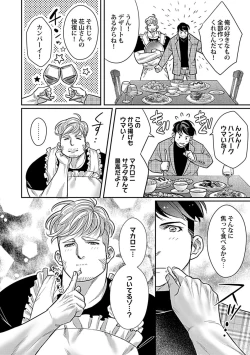 Page 237 of in-Pants vol.1