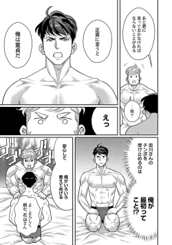 Page 240 of in-Pants vol.1