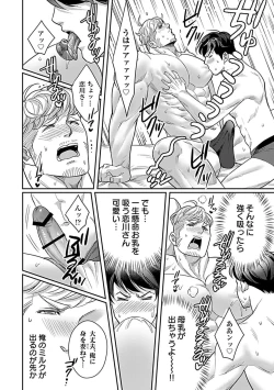 Page 243 of in-Pants vol.1