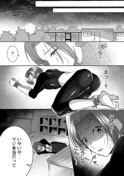 Page 47 of in-Pants vol.1