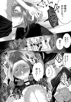 Page 49 of in-Pants vol.1