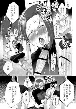 Page 50 of in-Pants vol.1