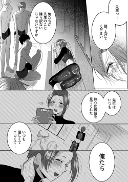 Page 62 of in-Pants vol.1