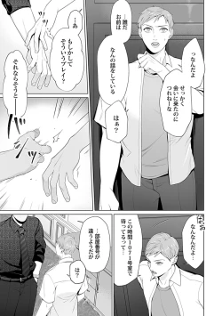 Page 68 of in-Pants vol.1