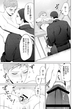 Page 80 of in-Pants vol.1