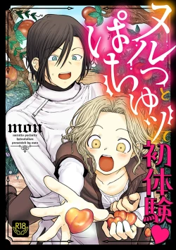 Page 96 of in-Pants vol.1