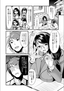Page 172 of Koi-ChiChi Zakari