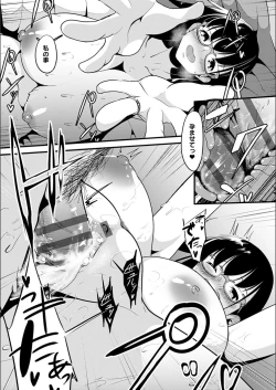 Page 201 of Koi-ChiChi Zakari