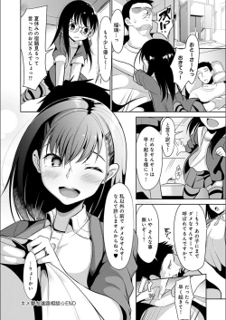 Page 30 of Koi-ChiChi Zakari