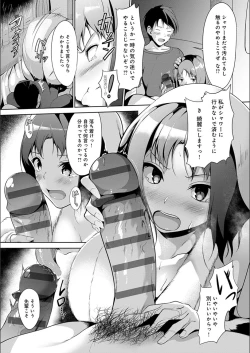 Page 39 of Koi-ChiChi Zakari
