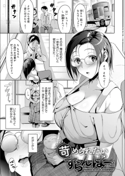 Page 55 of Koi-ChiChi Zakari