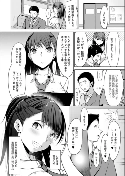 Page 8 of Koi-ChiChi Zakari