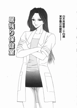 Page 151 of Shoujo Slit Egurare Jigoku - Girl's Slit in Lustful Purgatory