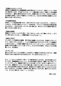 Page 167 of Shoujo Slit Egurare Jigoku - Girl's Slit in Lustful Purgatory