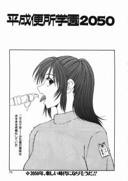 Page 71 of Shoujo Slit Egurare Jigoku - Girl's Slit in Lustful Purgatory