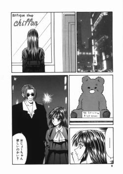 Page 8 of Shoujo Slit Egurare Jigoku - Girl's Slit in Lustful Purgatory