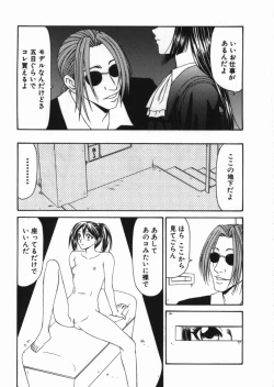 Page 9 of Shoujo Slit Egurare Jigoku - Girl's Slit in Lustful Purgatory