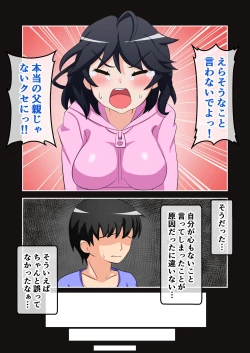 Page 44 of Doesu rorisukinshippu -