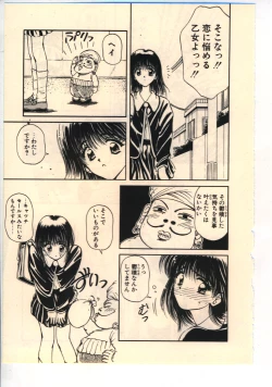 Page 106 of Kekkou Suki Kamo