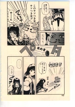 Page 107 of Kekkou Suki Kamo