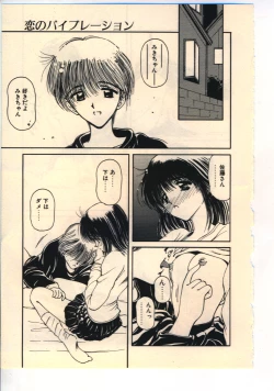 Page 108 of Kekkou Suki Kamo