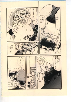 Page 117 of Kekkou Suki Kamo