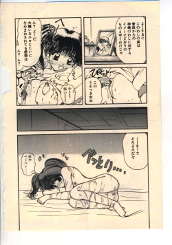 Page 119 of Kekkou Suki Kamo