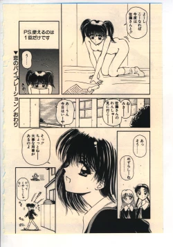 Page 123 of Kekkou Suki Kamo