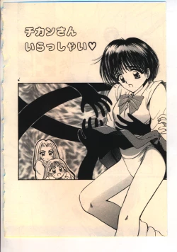 Page 125 of Kekkou Suki Kamo