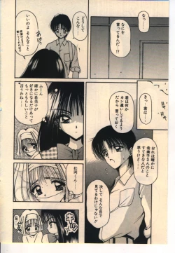 Page 13 of Kekkou Suki Kamo