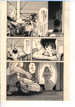 Page 143 of Kekkou Suki Kamo