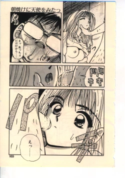 Page 166 of Kekkou Suki Kamo