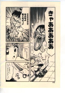 Page 167 of Kekkou Suki Kamo