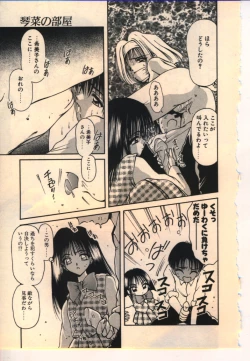 Page 16 of Kekkou Suki Kamo