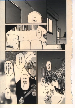 Page 20 of Kekkou Suki Kamo