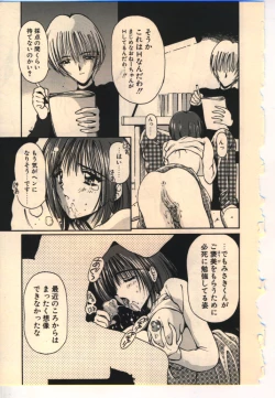 Page 28 of Kekkou Suki Kamo