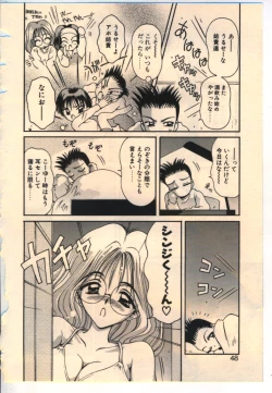 Page 45 of Kekkou Suki Kamo