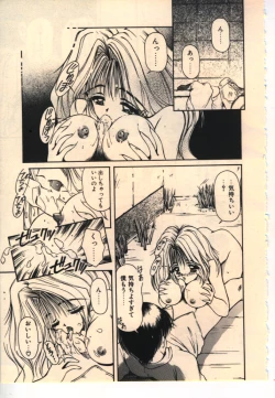 Page 66 of Kekkou Suki Kamo