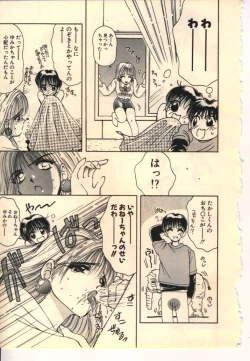 Page 82 of Kekkou Suki Kamo