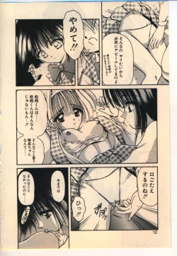 Page 9 of Kekkou Suki Kamo