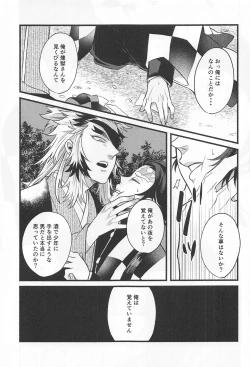 Page 24 of Bukiyou na Koi